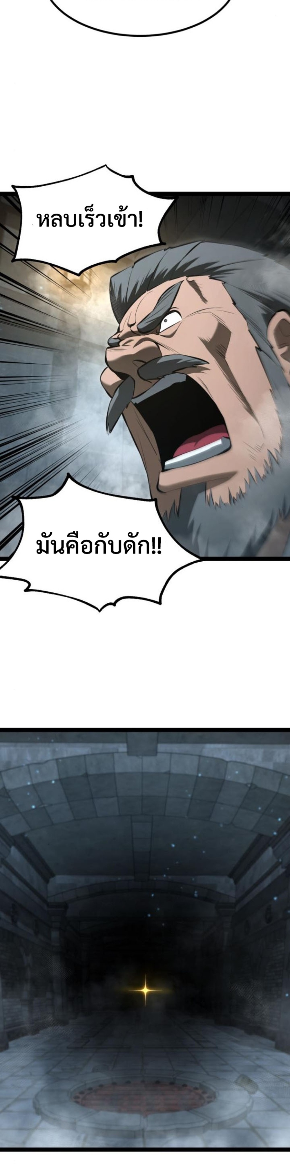 Goblin แปลไทย