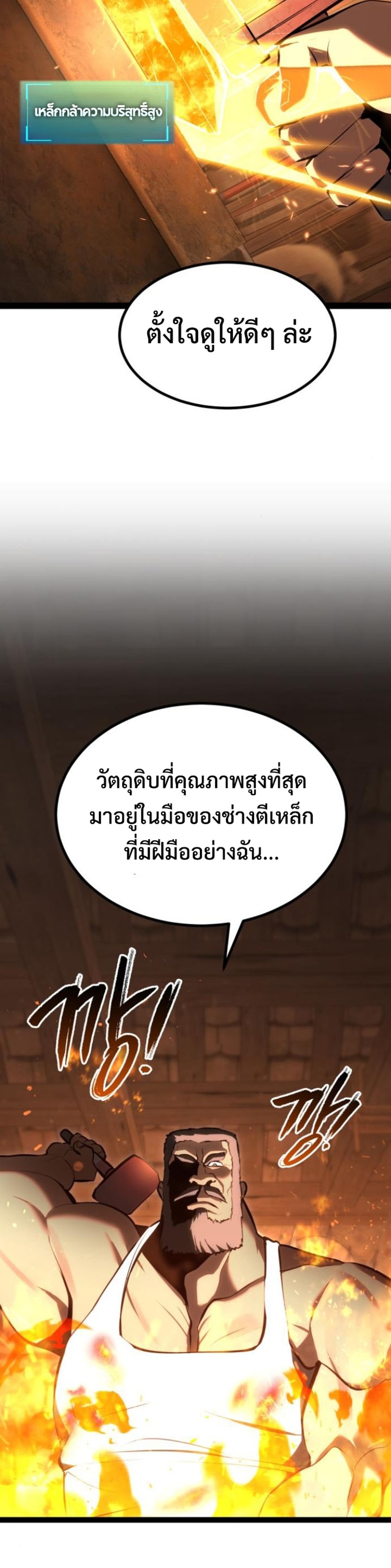 Goblin แปลไทย