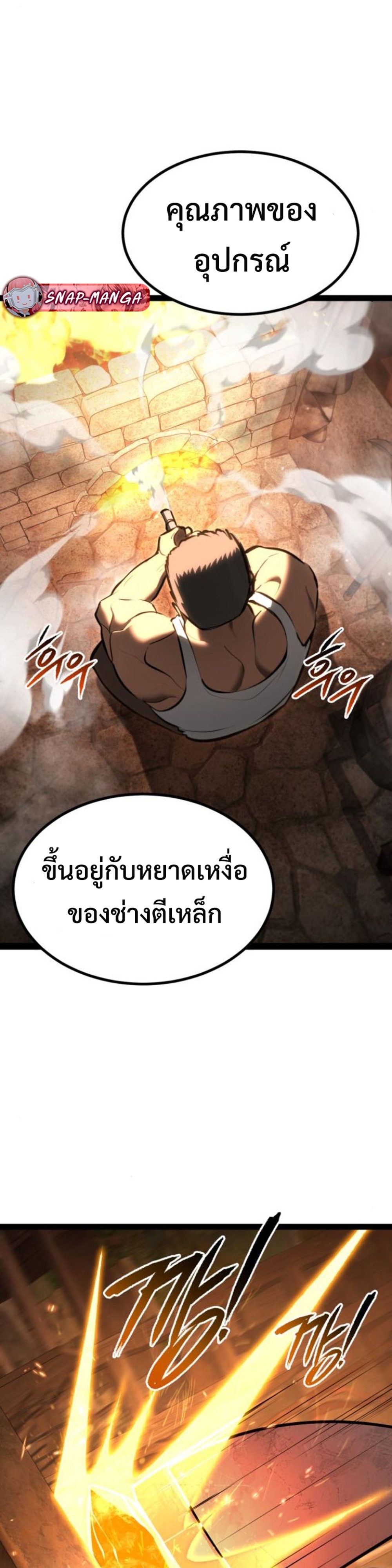 Goblin แปลไทย