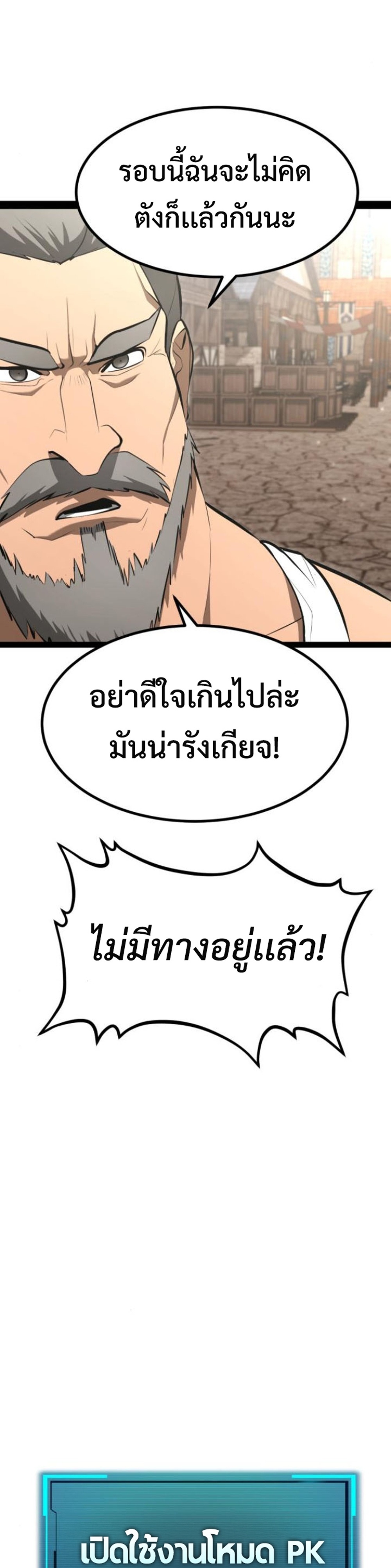 Goblin แปลไทย
