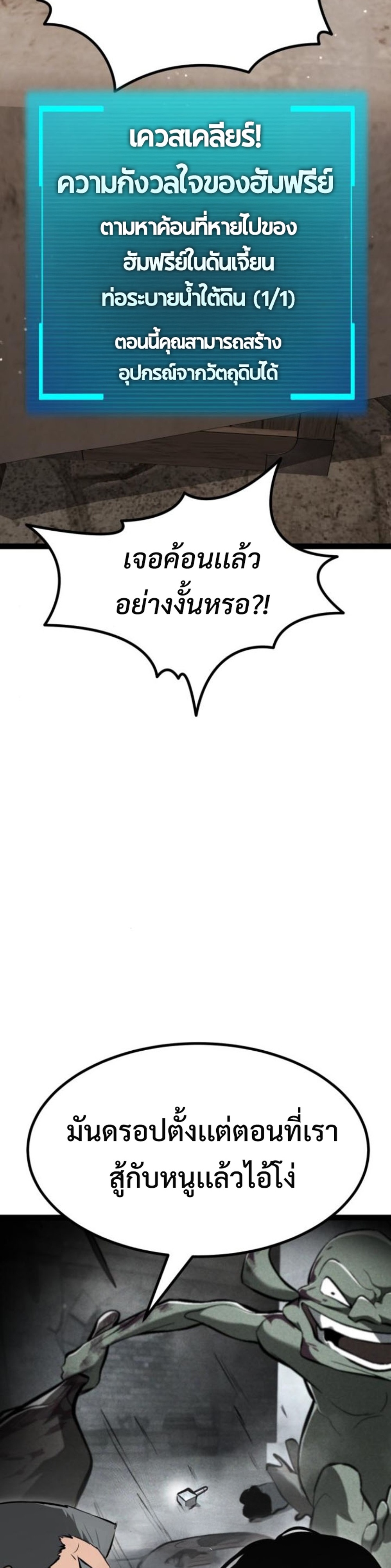 Goblin แปลไทย