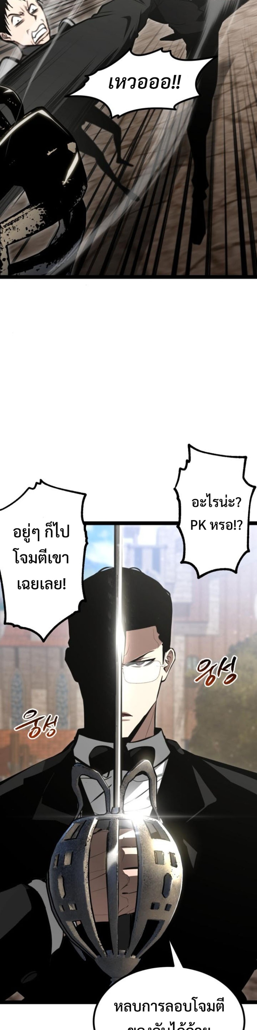 Goblin แปลไทย