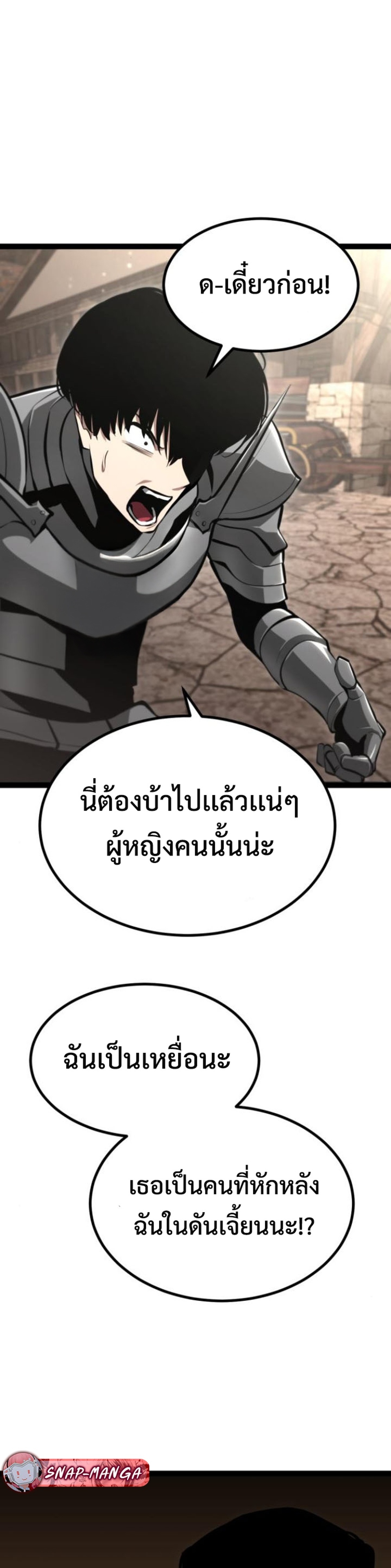 Goblin แปลไทย