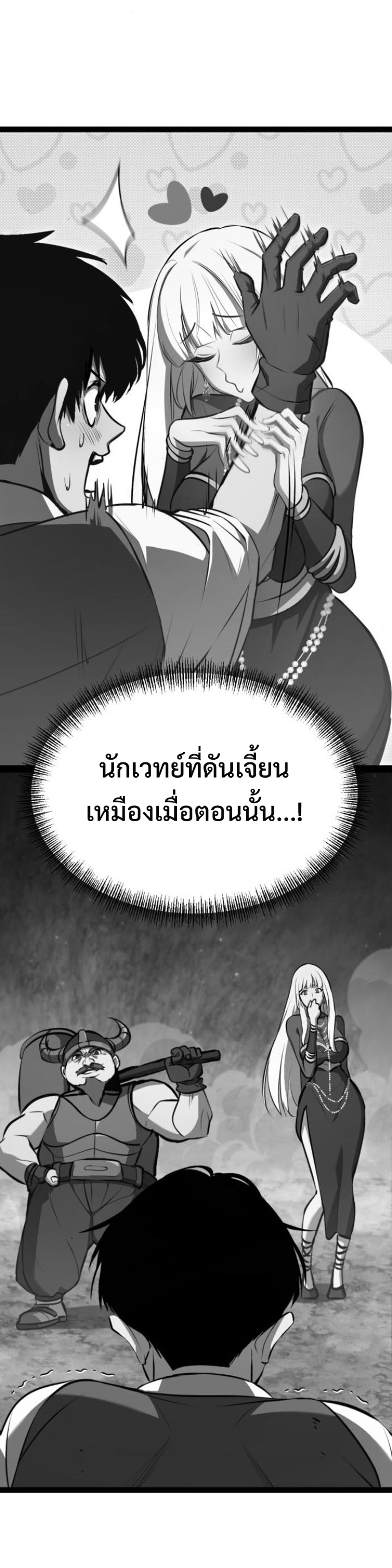 Goblin แปลไทย