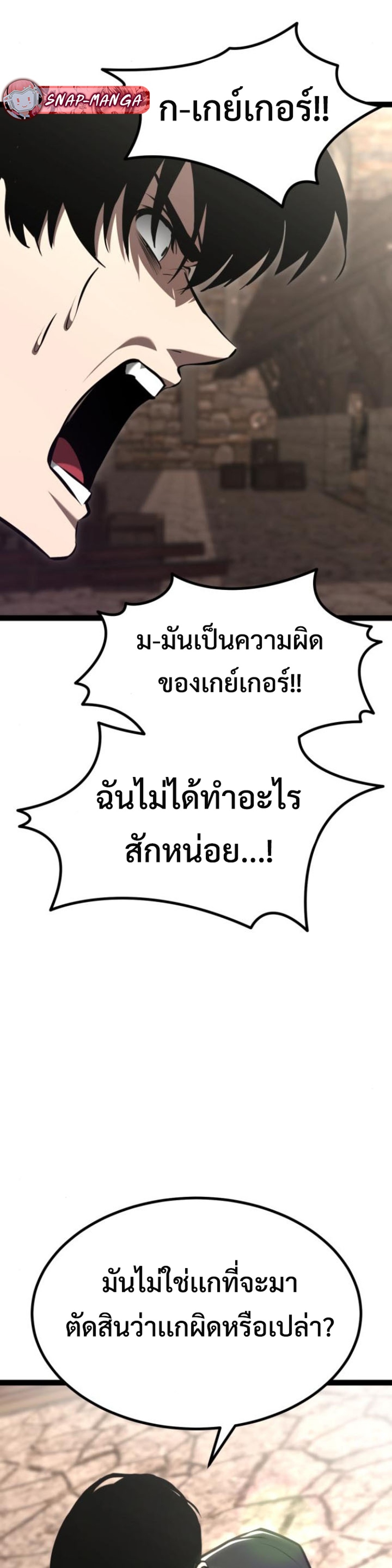 Goblin แปลไทย