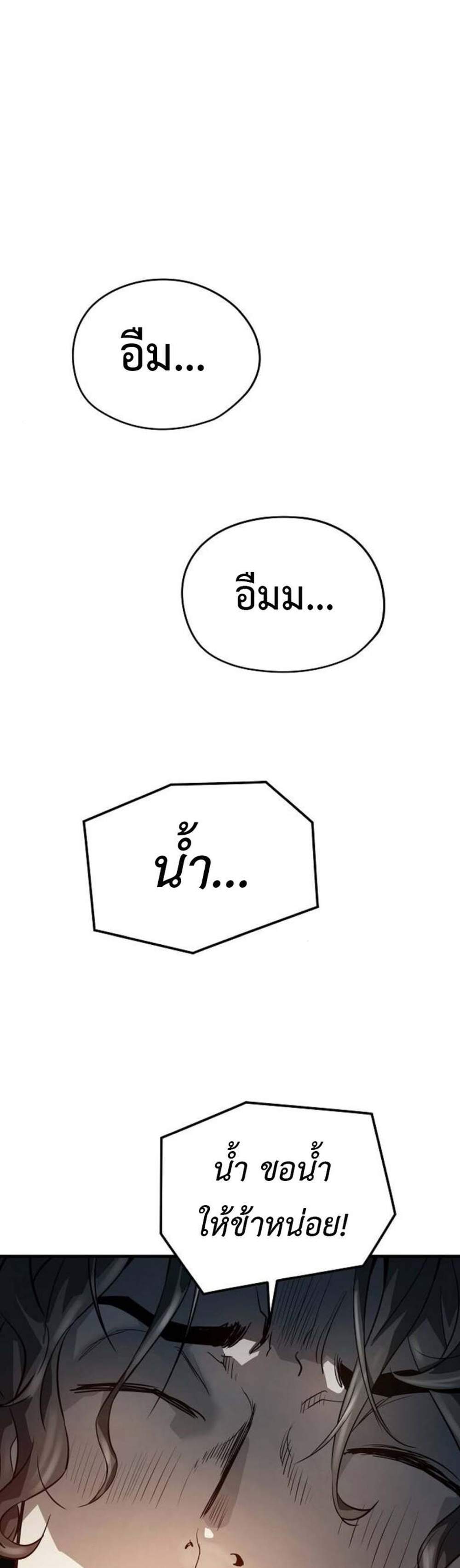 Absolute Regression หวนคืนนิรันดร์กาล แปลไทย
