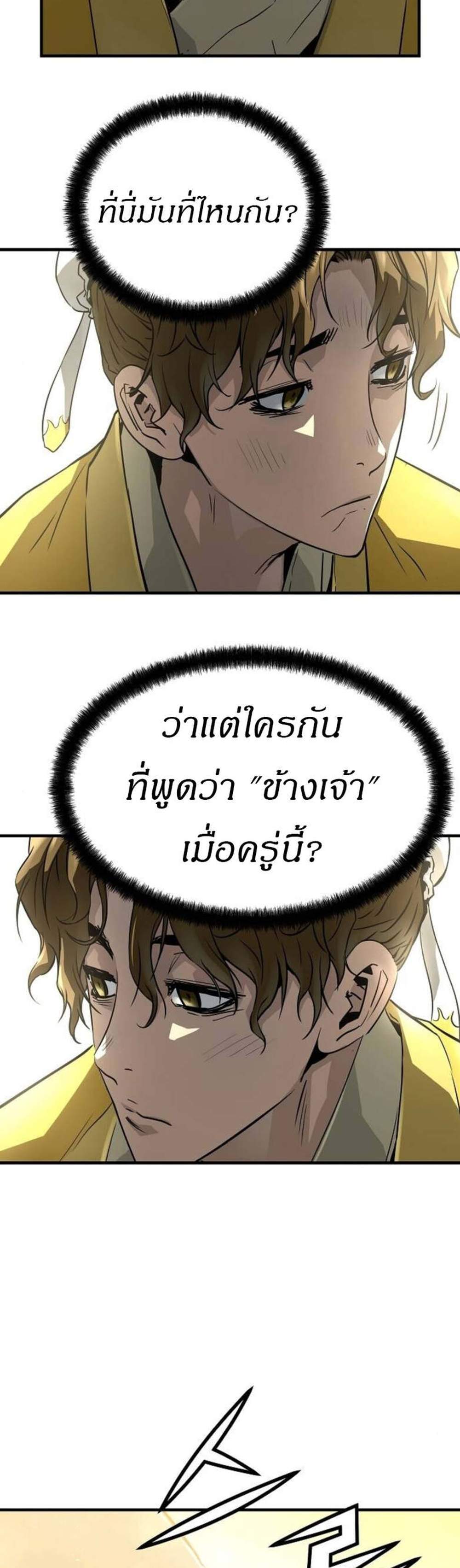 Absolute Regression หวนคืนนิรันดร์กาล แปลไทย
