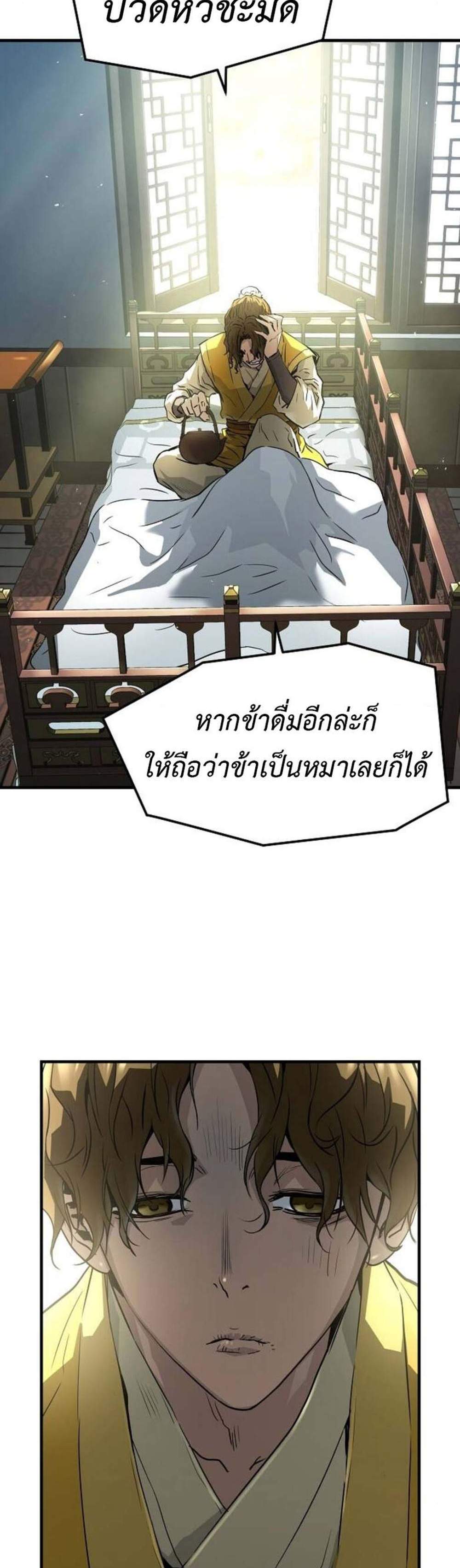 Absolute Regression หวนคืนนิรันดร์กาล แปลไทย