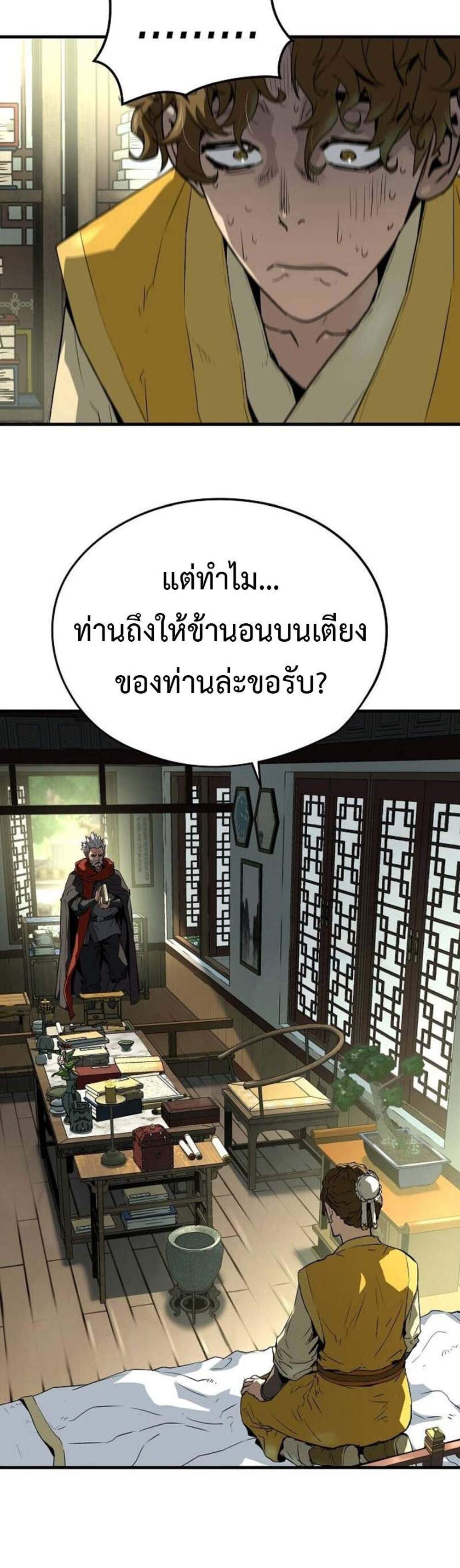 Absolute Regression หวนคืนนิรันดร์กาล แปลไทย