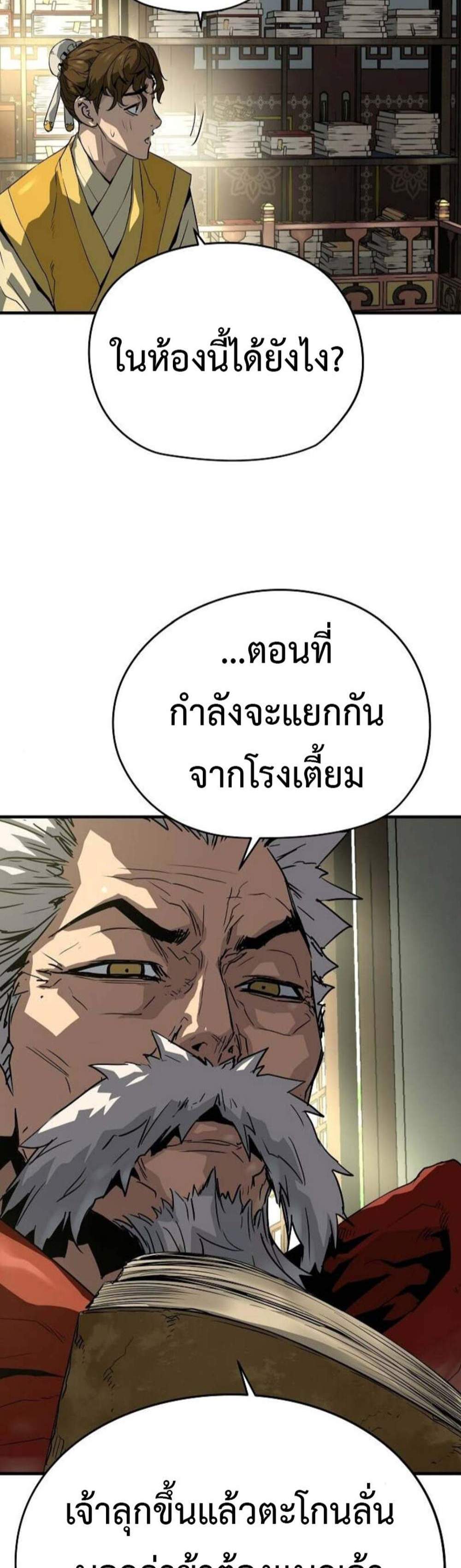 Absolute Regression หวนคืนนิรันดร์กาล แปลไทย