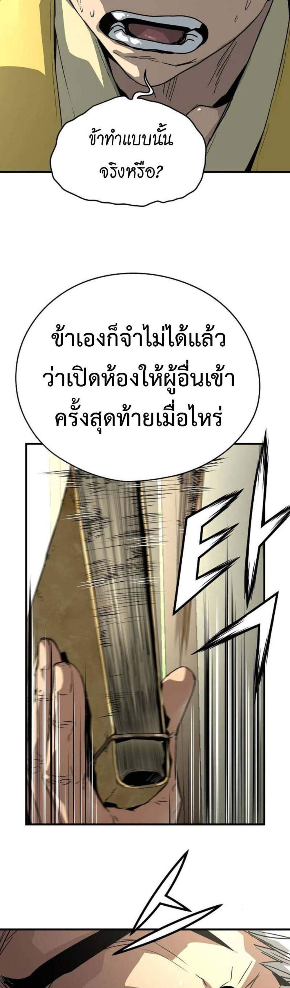 Absolute Regression หวนคืนนิรันดร์กาล แปลไทย
