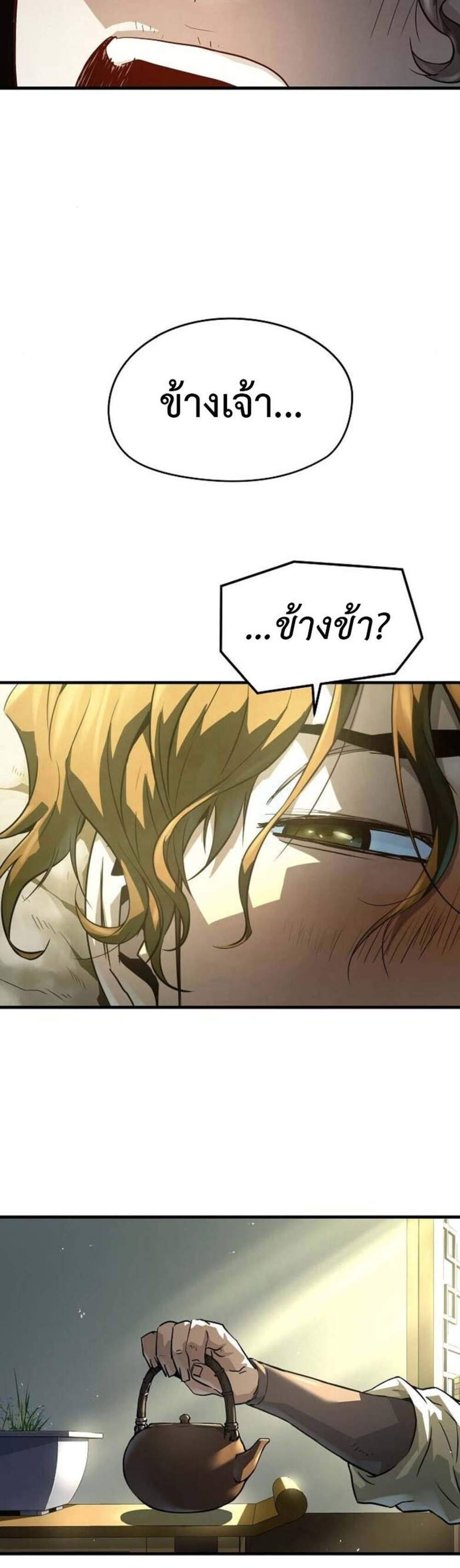 Absolute Regression หวนคืนนิรันดร์กาล แปลไทย