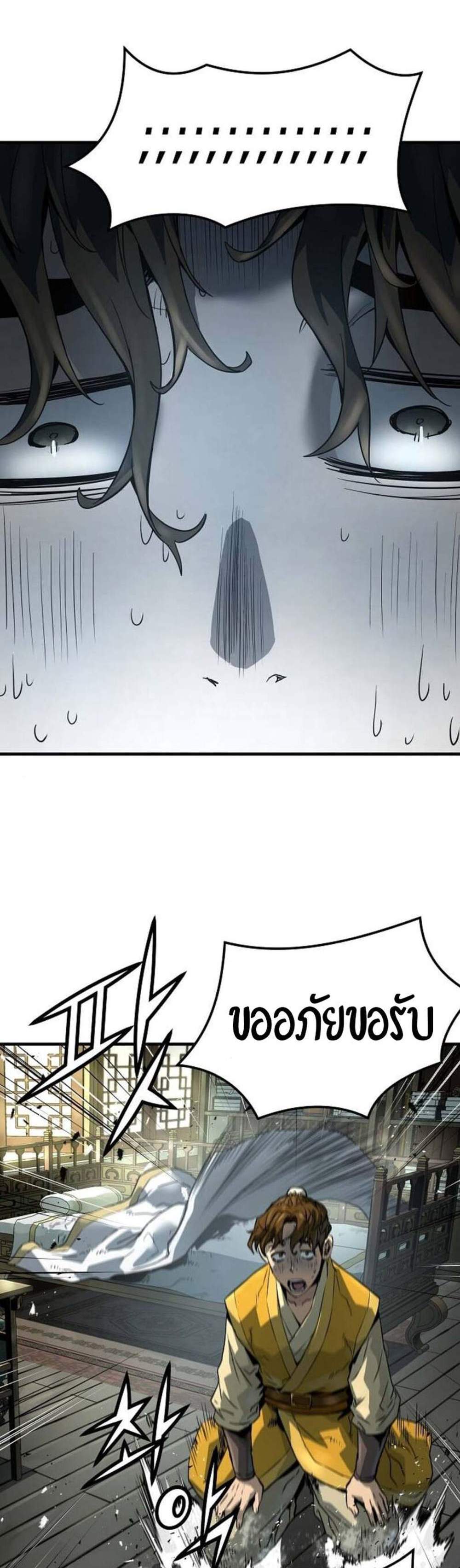 Absolute Regression หวนคืนนิรันดร์กาล แปลไทย