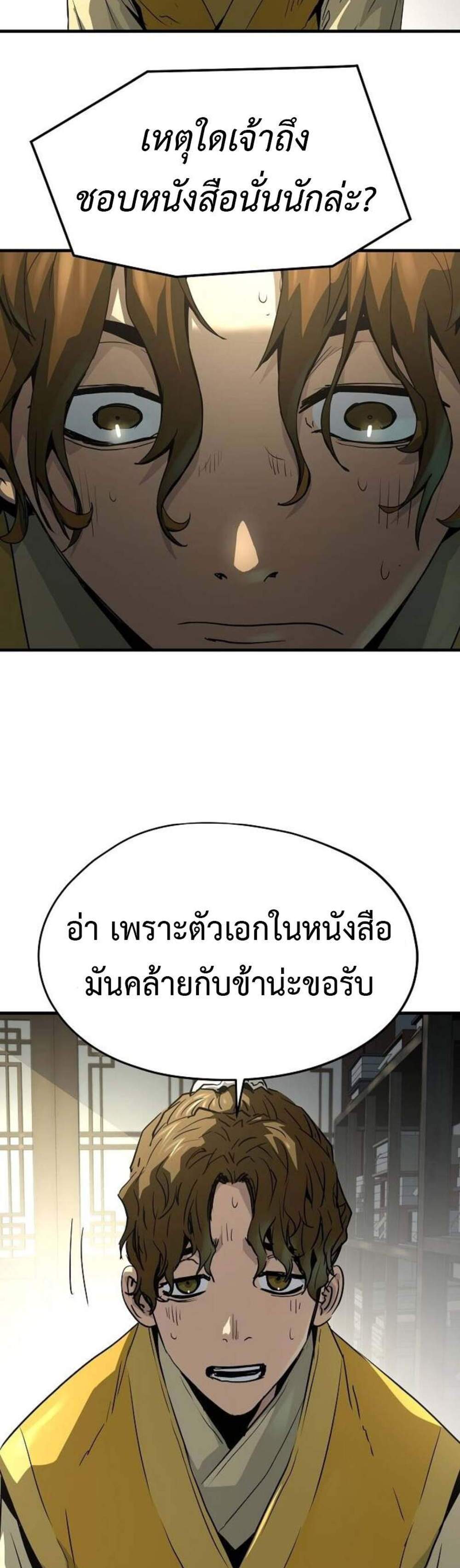 Absolute Regression หวนคืนนิรันดร์กาล แปลไทย