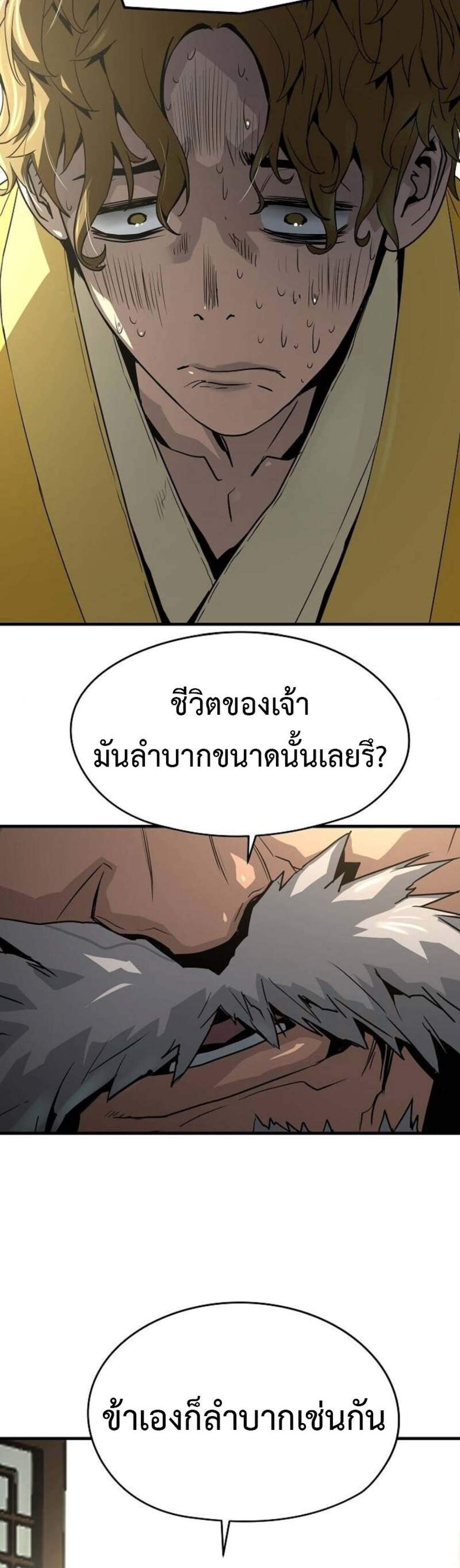 Absolute Regression หวนคืนนิรันดร์กาล แปลไทย