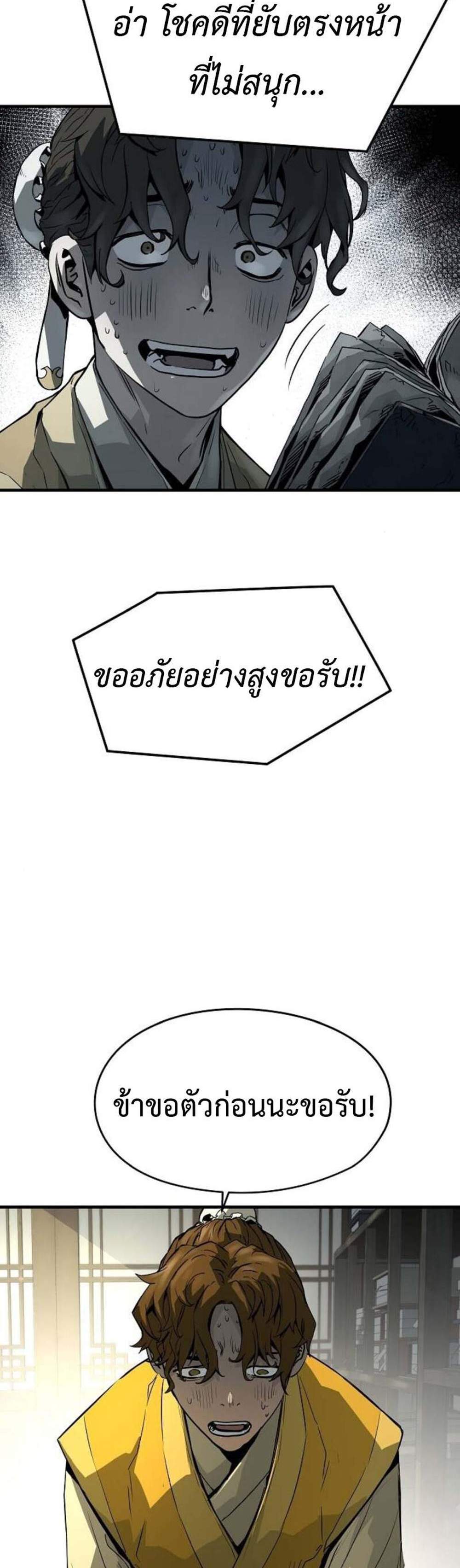 Absolute Regression หวนคืนนิรันดร์กาล แปลไทย