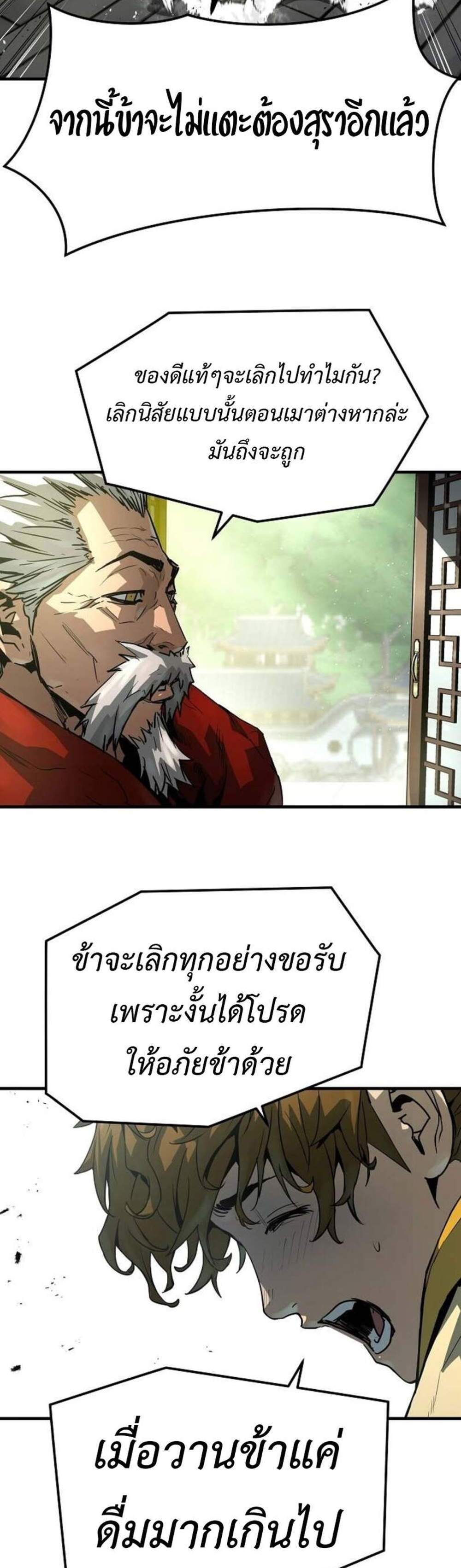Absolute Regression หวนคืนนิรันดร์กาล แปลไทย