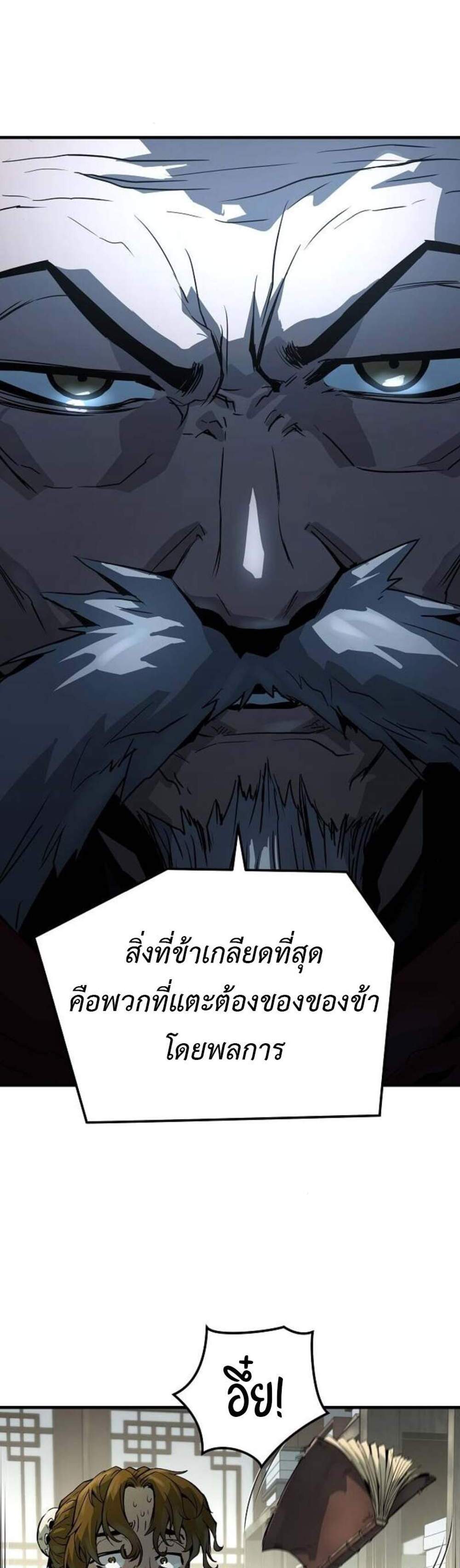 Absolute Regression หวนคืนนิรันดร์กาล แปลไทย