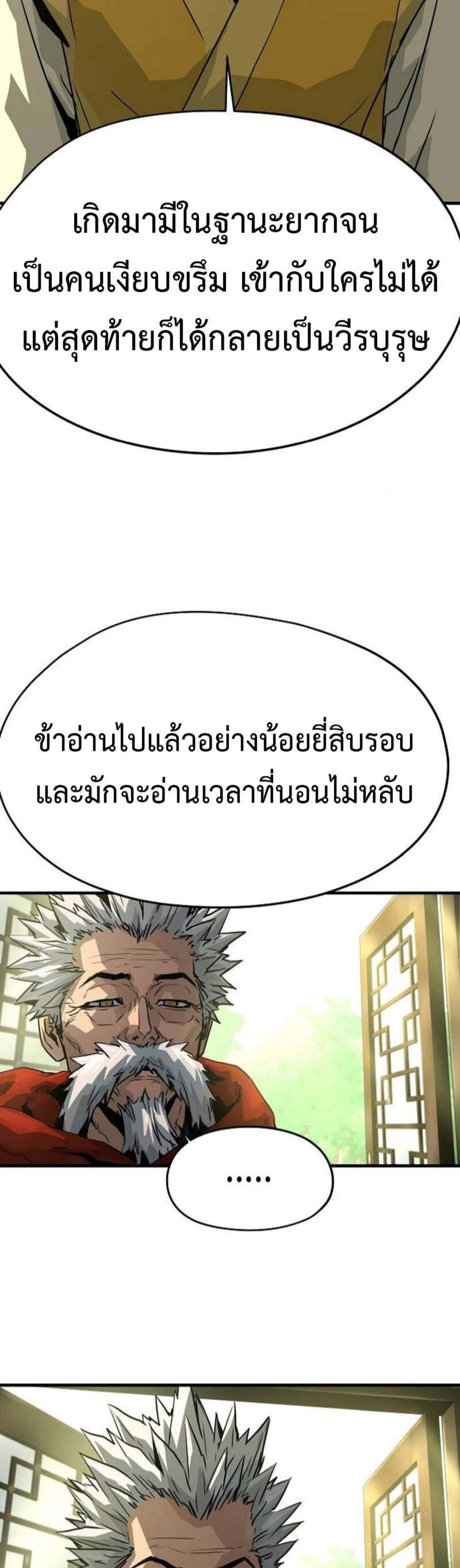 Absolute Regression หวนคืนนิรันดร์กาล แปลไทย