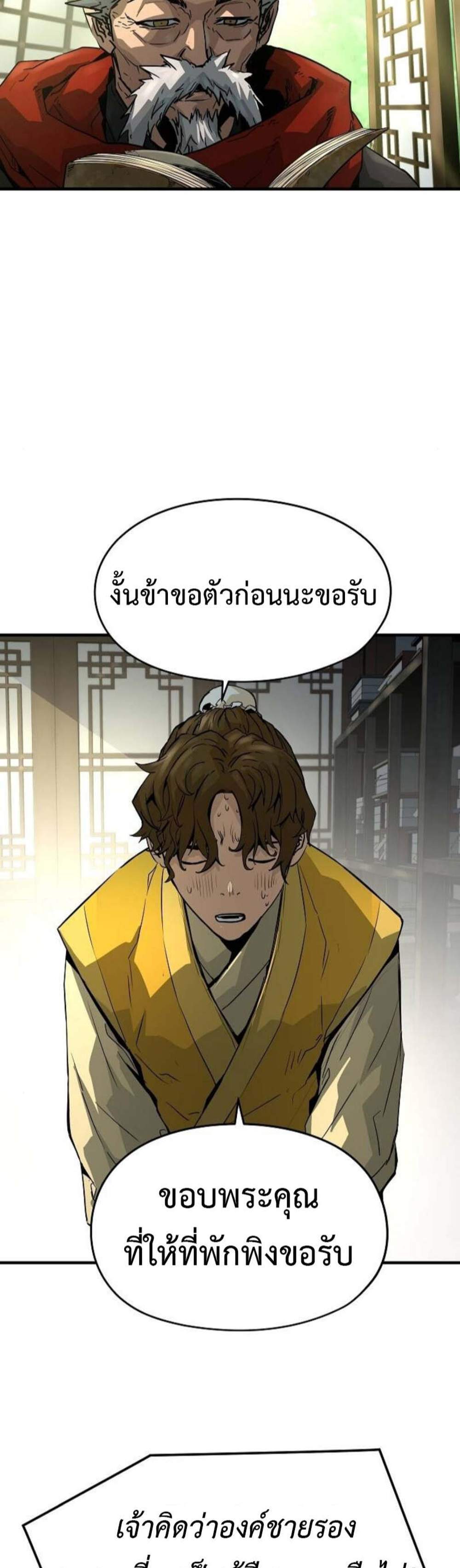 Absolute Regression หวนคืนนิรันดร์กาล แปลไทย