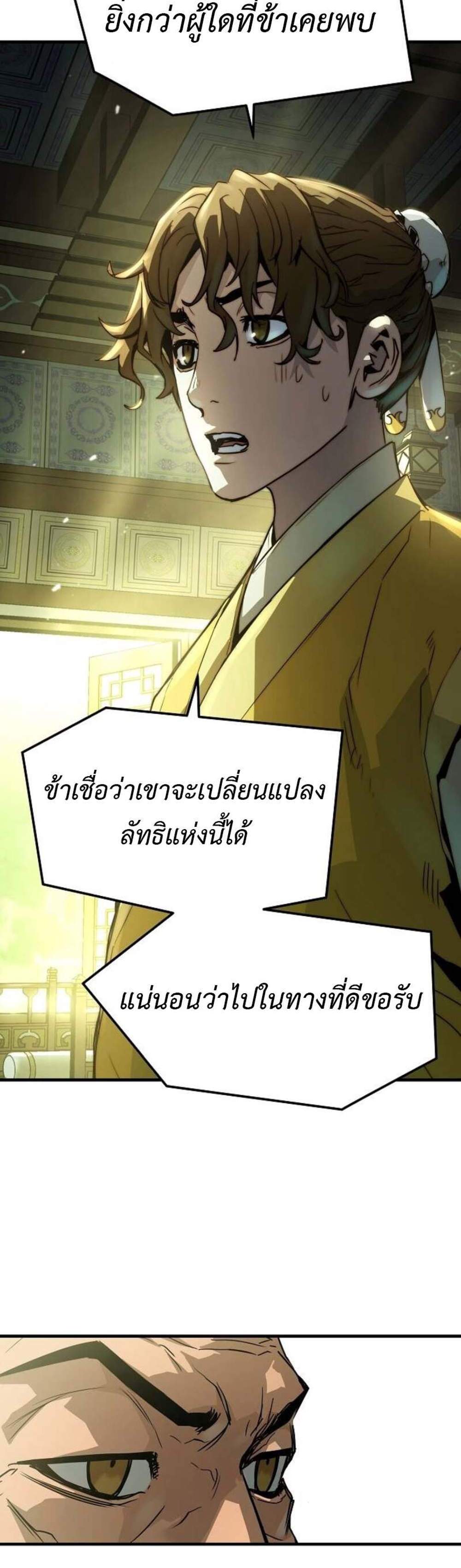 Absolute Regression หวนคืนนิรันดร์กาล แปลไทย