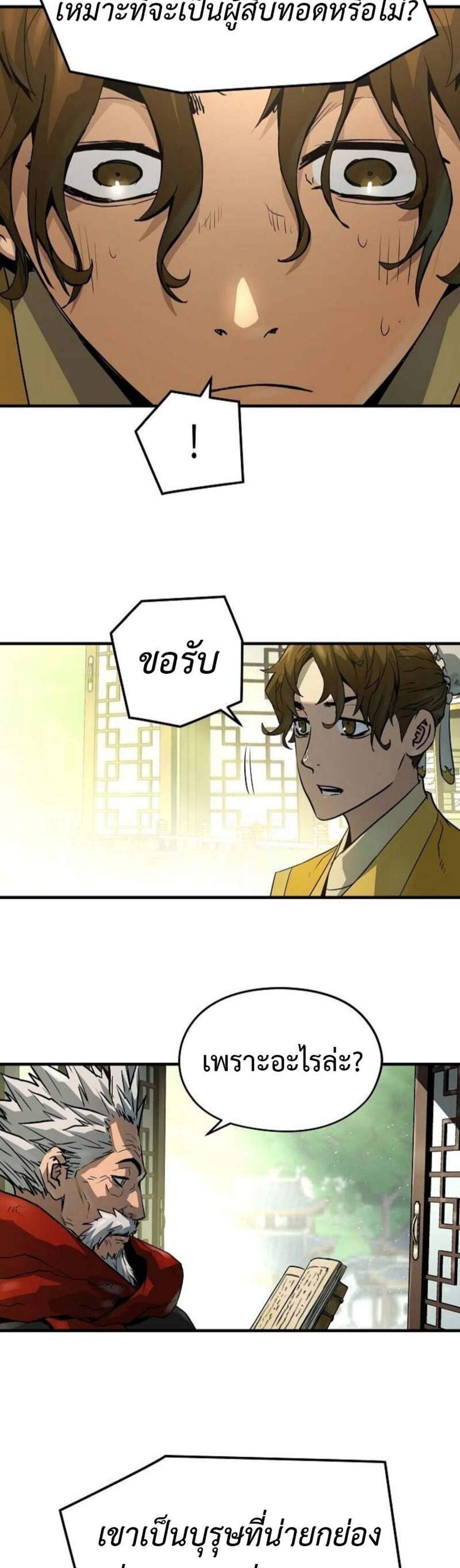 Absolute Regression หวนคืนนิรันดร์กาล แปลไทย