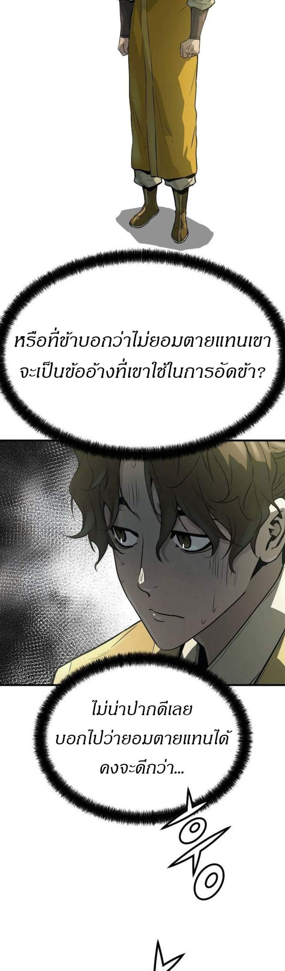 Absolute Regression หวนคืนนิรันดร์กาล แปลไทย