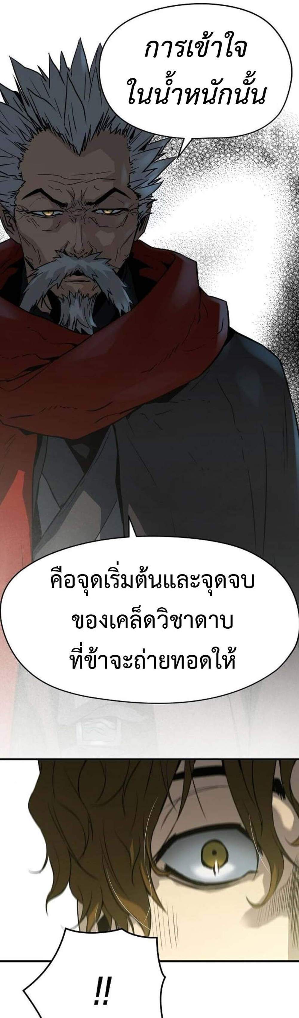 Absolute Regression หวนคืนนิรันดร์กาล แปลไทย