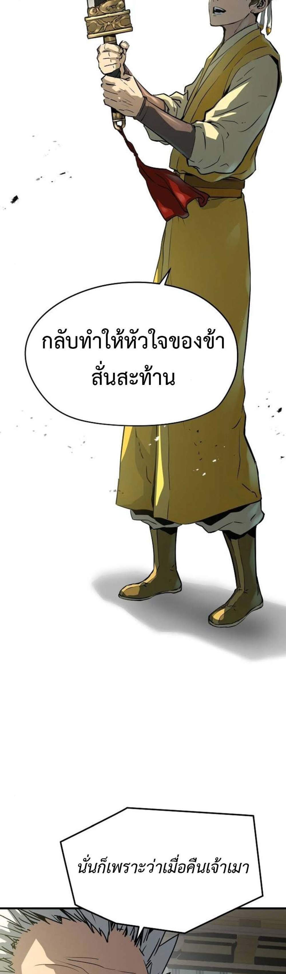 Absolute Regression หวนคืนนิรันดร์กาล แปลไทย