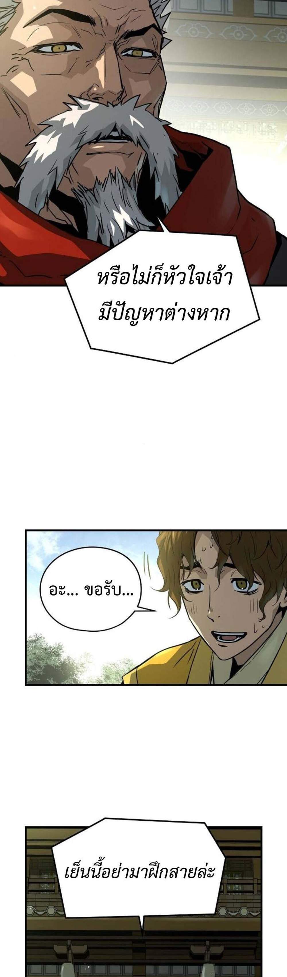 Absolute Regression หวนคืนนิรันดร์กาล แปลไทย