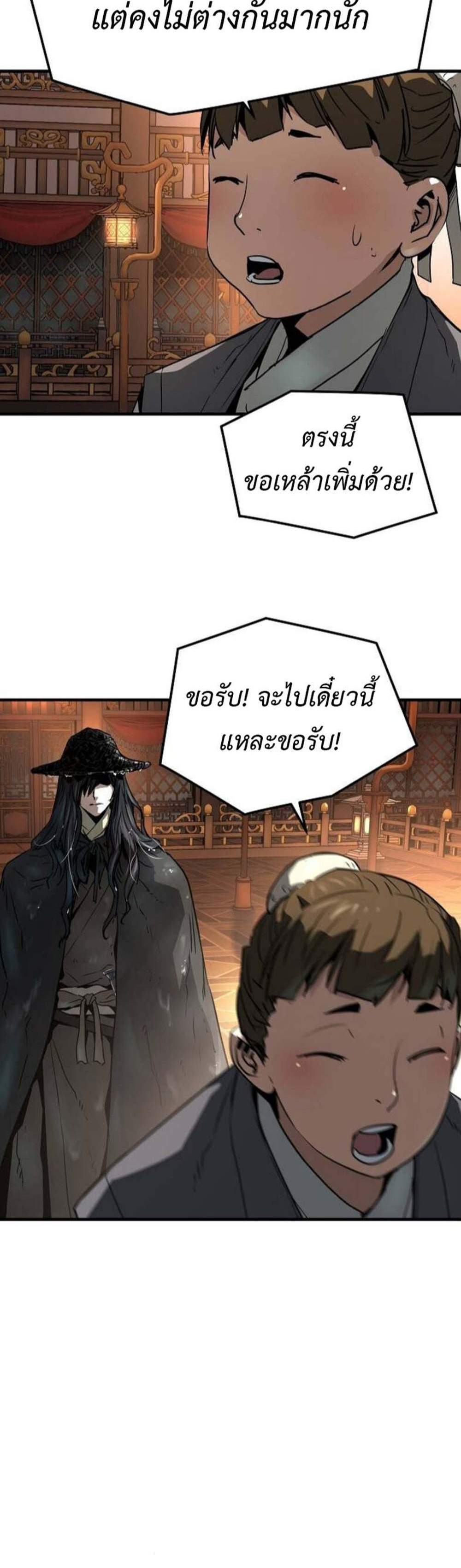Absolute Regression หวนคืนนิรันดร์กาล แปลไทย