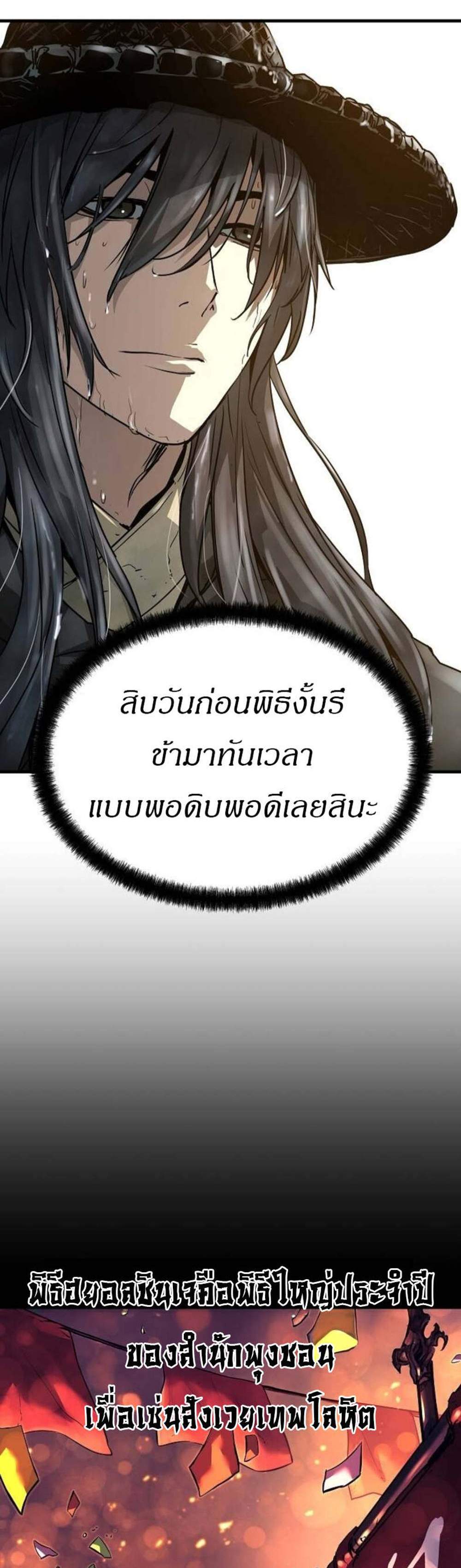 Absolute Regression หวนคืนนิรันดร์กาล แปลไทย