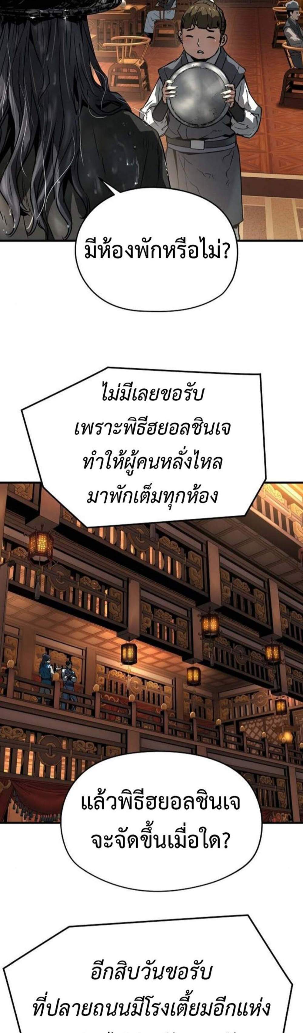 Absolute Regression หวนคืนนิรันดร์กาล แปลไทย