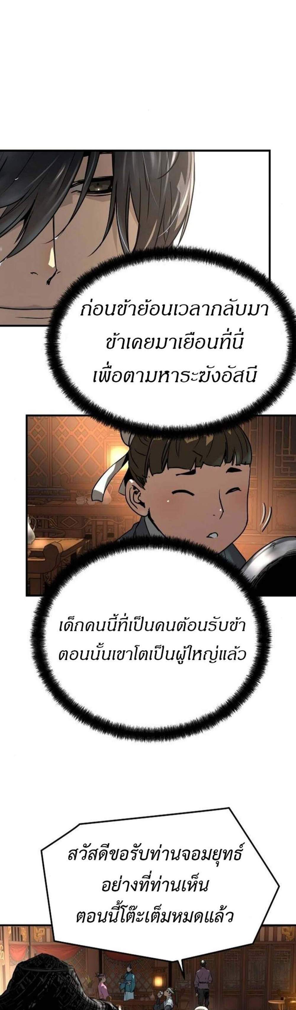 Absolute Regression หวนคืนนิรันดร์กาล แปลไทย