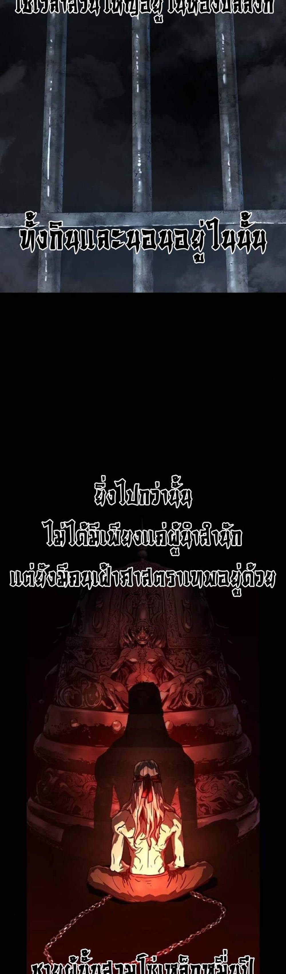 Absolute Regression หวนคืนนิรันดร์กาล แปลไทย