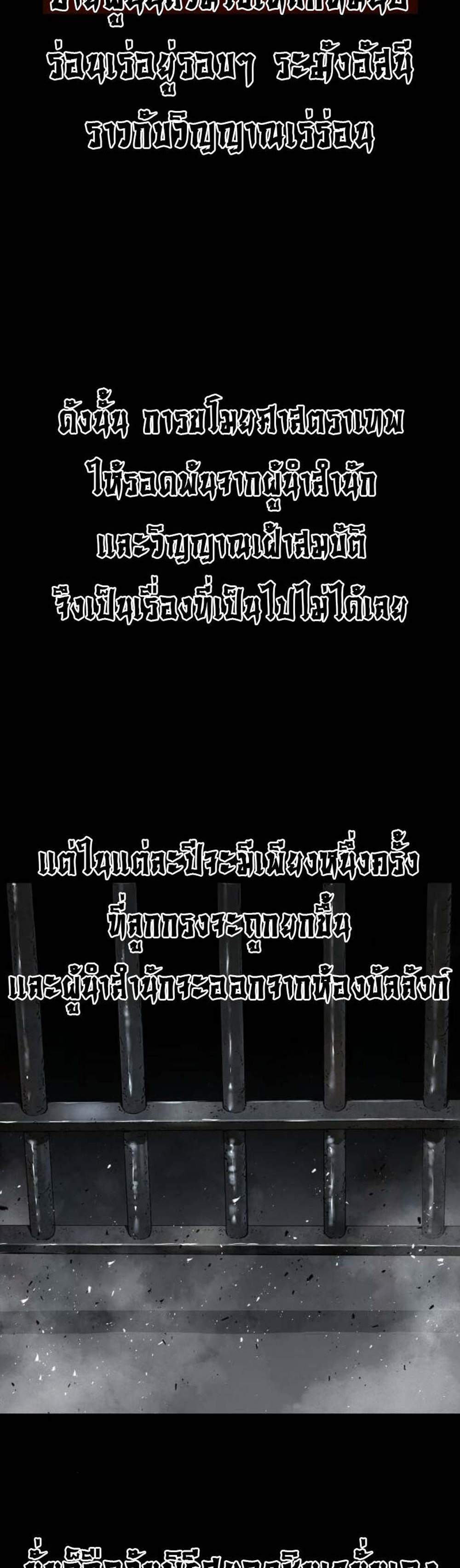 Absolute Regression หวนคืนนิรันดร์กาล แปลไทย
