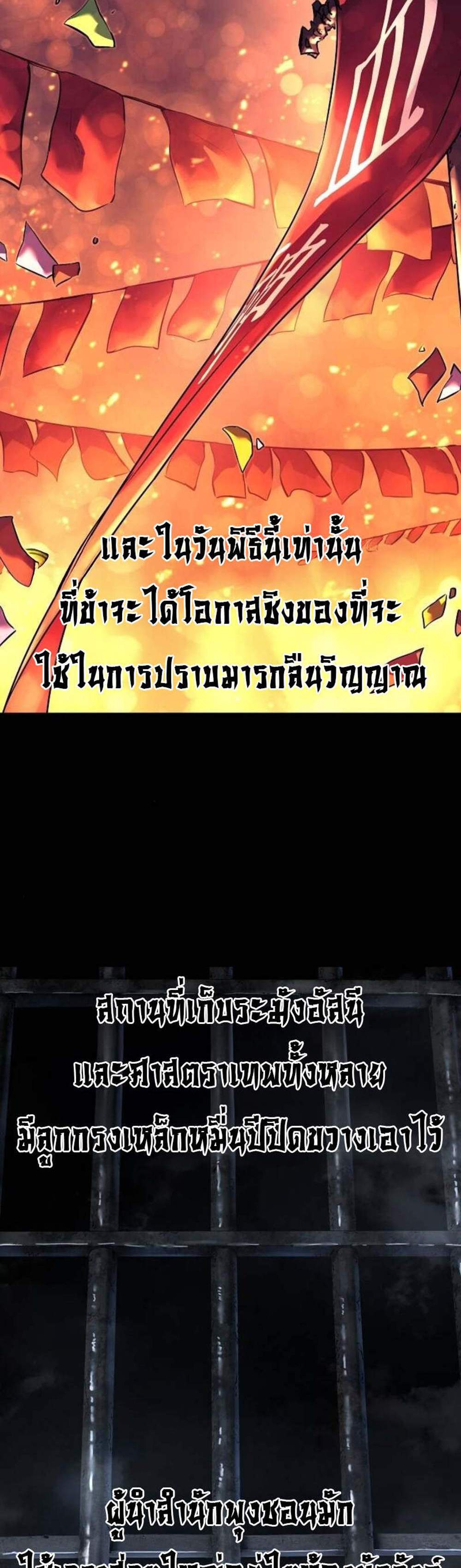 Absolute Regression หวนคืนนิรันดร์กาล แปลไทย