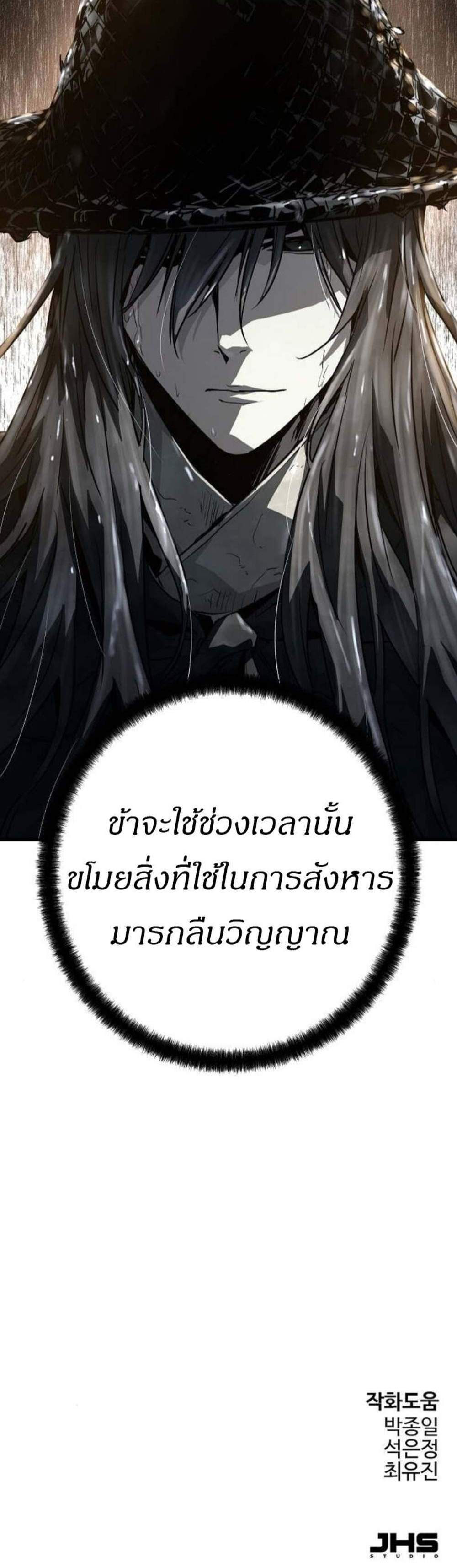 Absolute Regression หวนคืนนิรันดร์กาล แปลไทย