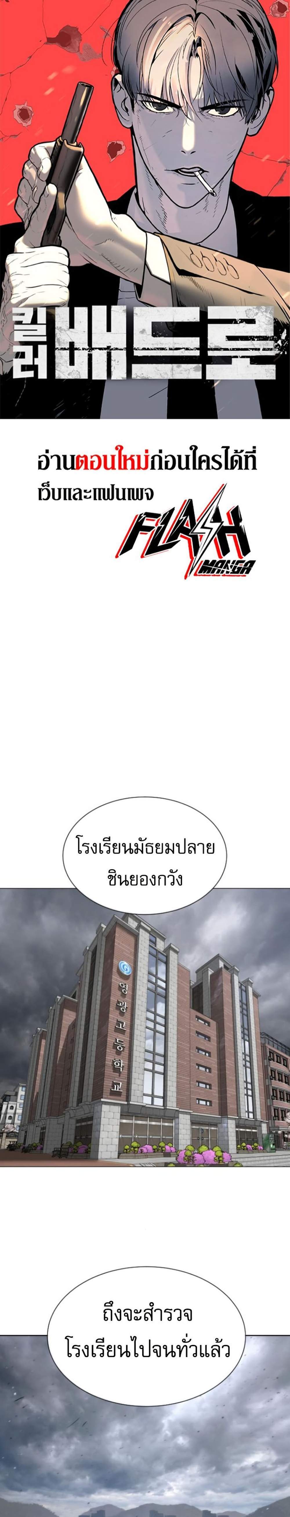 Killer Peter ปีเตอร์โคตรนักฆ่า แปลไทย