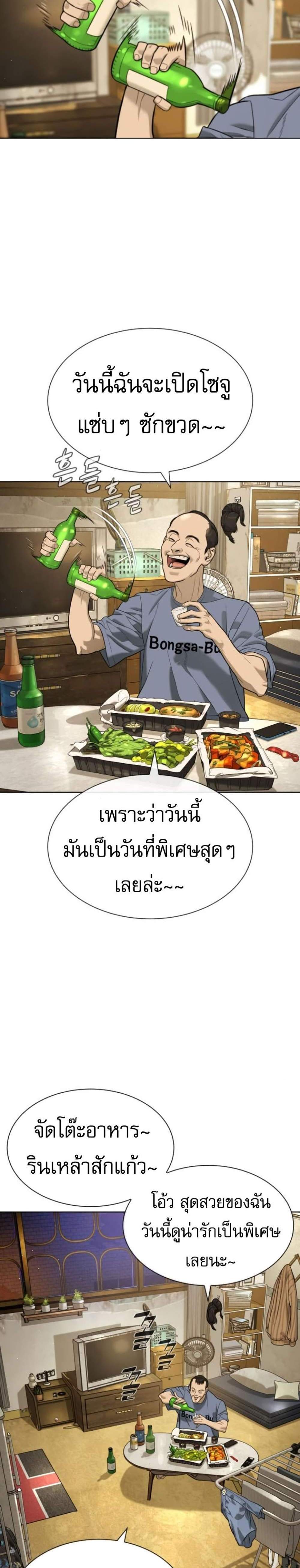 Killer Peter ปีเตอร์โคตรนักฆ่า แปลไทย
