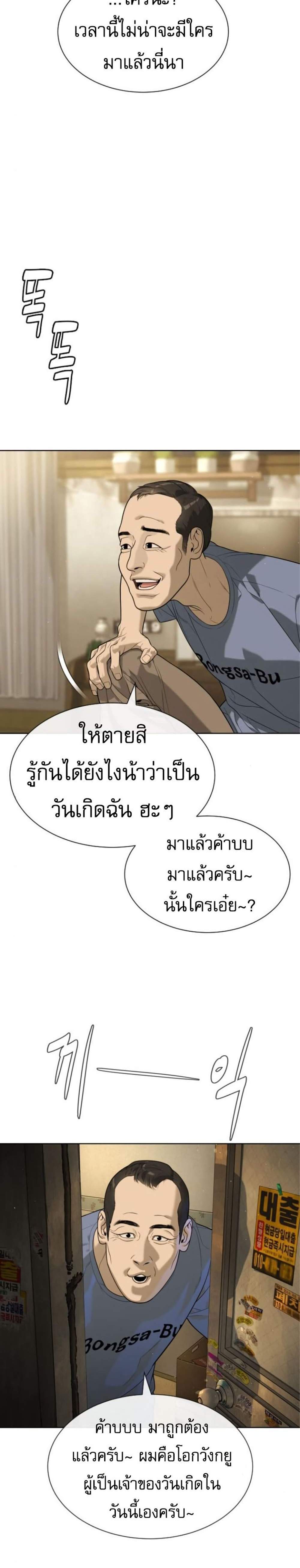 Killer Peter ปีเตอร์โคตรนักฆ่า แปลไทย