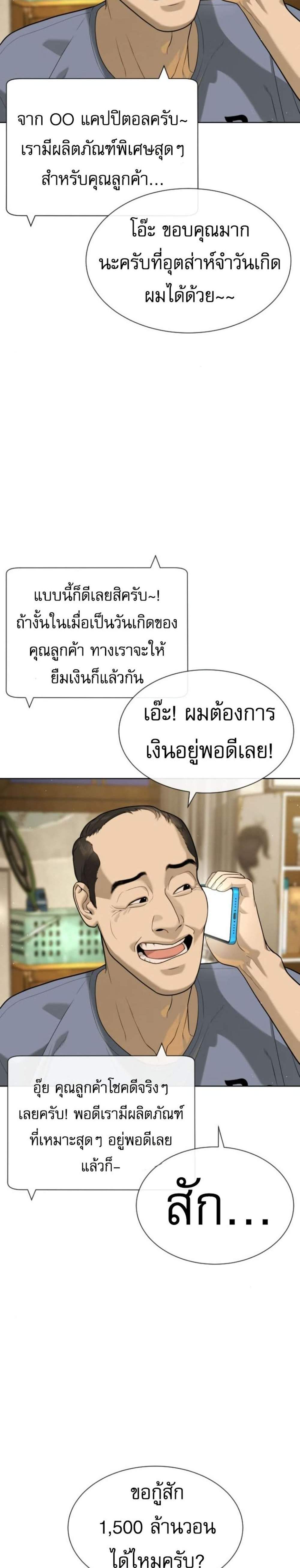Killer Peter ปีเตอร์โคตรนักฆ่า แปลไทย