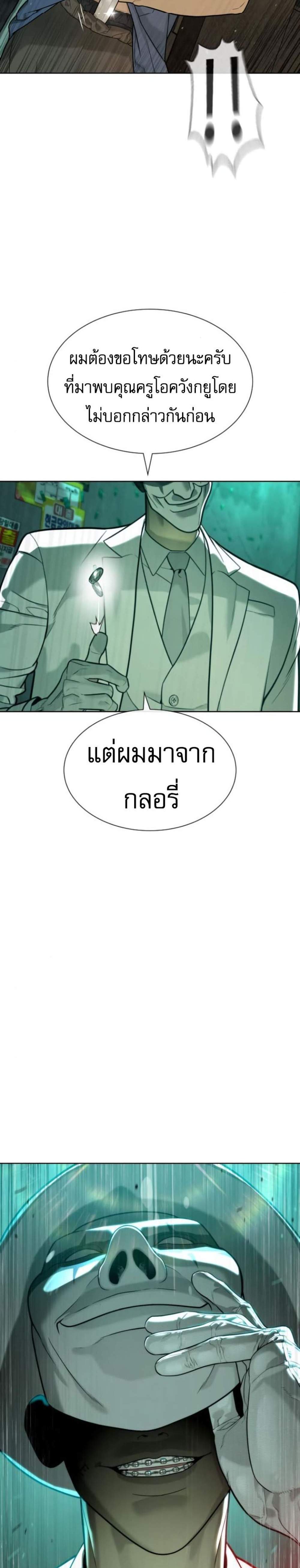Killer Peter ปีเตอร์โคตรนักฆ่า แปลไทย