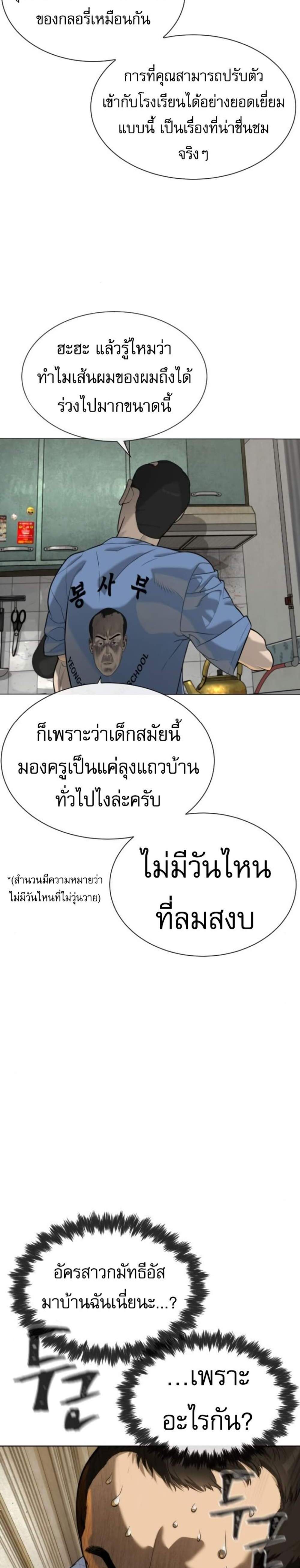Killer Peter ปีเตอร์โคตรนักฆ่า แปลไทย