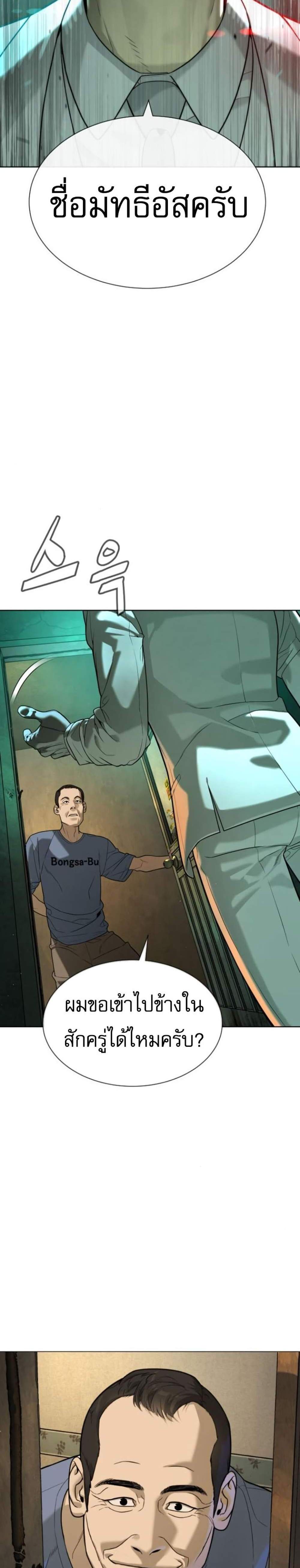 Killer Peter ปีเตอร์โคตรนักฆ่า แปลไทย
