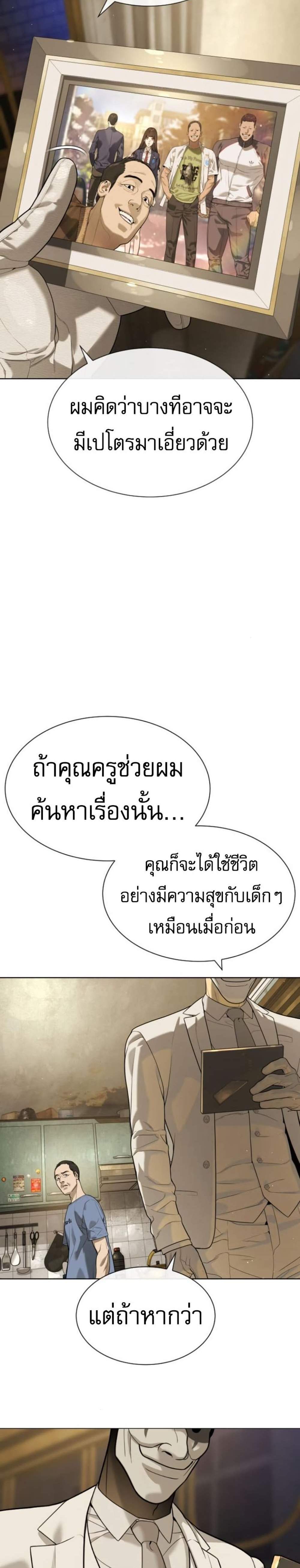 Killer Peter ปีเตอร์โคตรนักฆ่า แปลไทย