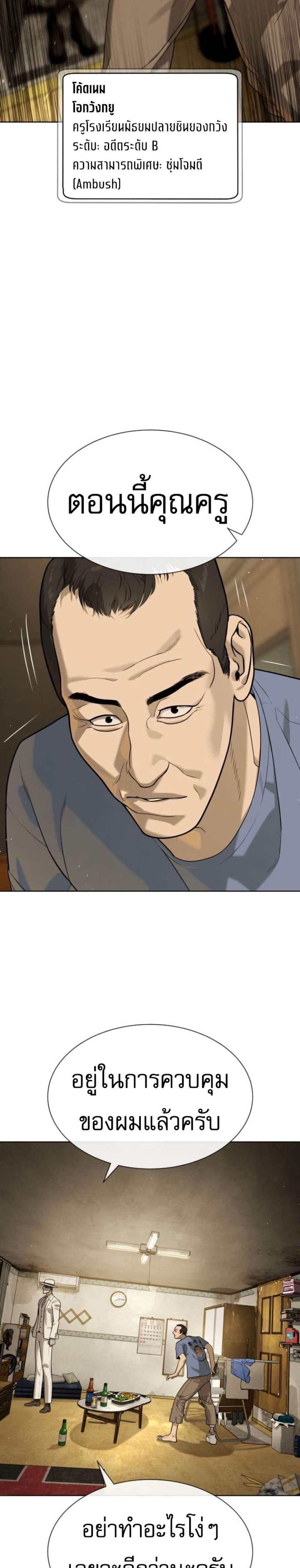 Killer Peter ปีเตอร์โคตรนักฆ่า แปลไทย