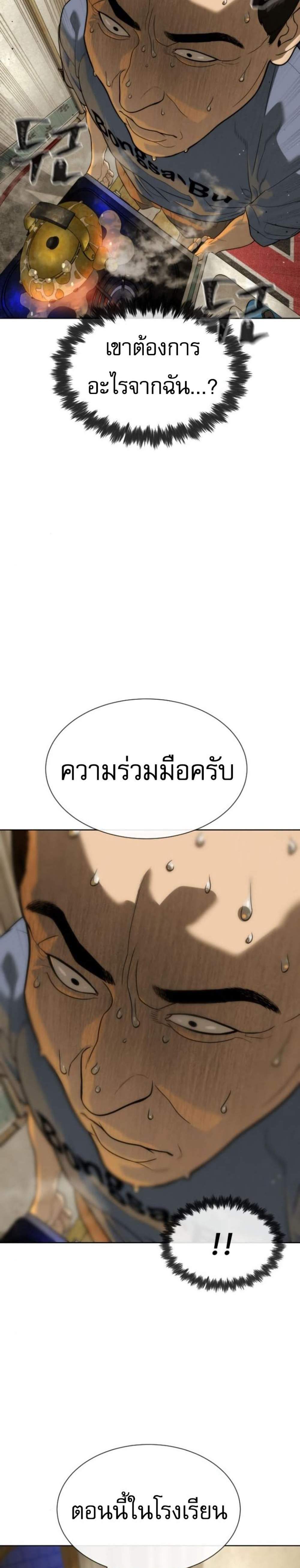 Killer Peter ปีเตอร์โคตรนักฆ่า แปลไทย