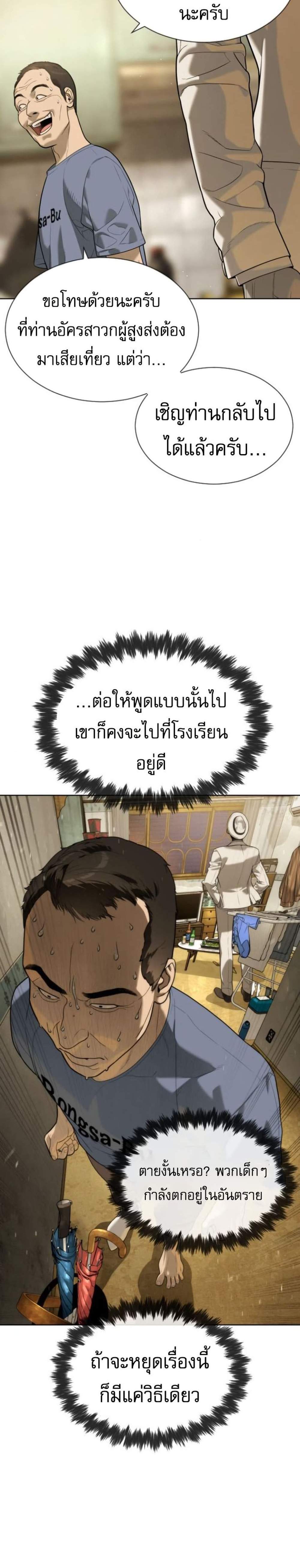 Killer Peter ปีเตอร์โคตรนักฆ่า แปลไทย