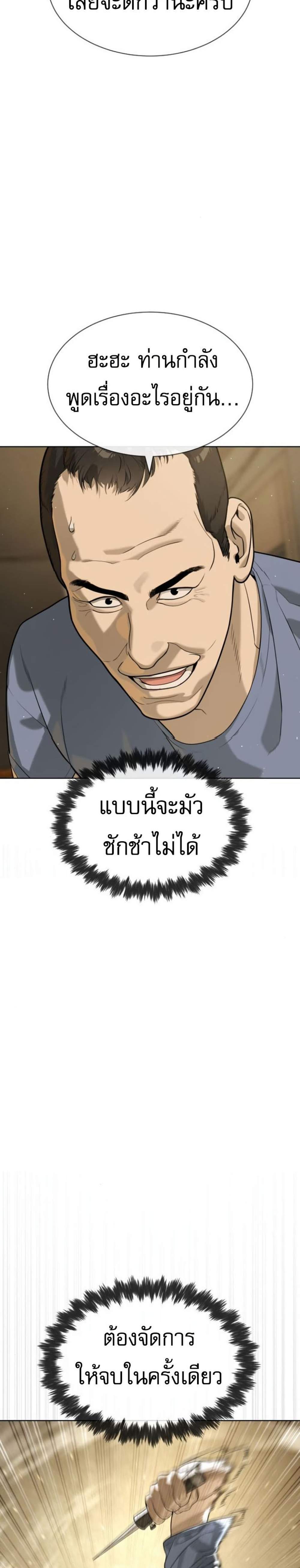 Killer Peter ปีเตอร์โคตรนักฆ่า แปลไทย